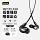 SHURE舒爾SE215 pro動(dòng)圈有線耳機(jī) 強(qiáng)勁重低音 運(yùn)動(dòng) HIFI 手機(jī)耳機(jī) 黑色(無線控版)