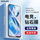 KOOLIFE適用一加Ace競速版鋼化膜1+OnePlus Ace pro手機膜保護貼膜電競版原神限定胡桃游戲膜全屏覆蓋高清
