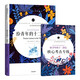 給青年的十二封信 中小學(xué)生課外閱讀書(shū)籍世界名著(zhù)無(wú)障礙青少年兒童文學(xué)讀物故事書(shū)帶核心考點(diǎn)專(zhuān)練