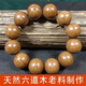 春山月 五臺山六道木手串降龍木老料原木念珠文玩佛珠男士手珠 20mm*12顆素珠（手圍18-20）