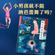秋小姐的服裝店   三年級課外閱讀 張牧笛 講述了一個喜歡芭蕾的男孩田寶 由懼怕世俗的目光到勇敢面對的心路歷程 兒童文學(xué) 正版正貨 新華書店