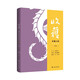 收獲長(cháng)篇小說(shuō)2021冬卷（范遷《驚鴻踏雪》、秦培春《雁奴拾捌拍》、陳希米《女人一思考》）