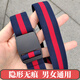 暢印 新款懶人腰帶男女通用隱形無(wú)痕皮帶簡(jiǎn)易學(xué)生彈力帶可調節長(cháng)度松緊牛仔褲帶軍訓皮帶 藏藍間紅+可調節長(cháng)度
