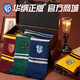哈利·波特（Harry Potter）哈利波特聯(lián)名圍巾環(huán)球影城正周邊版圍脖魔杖筆圣誕節生日禮物兒童 斯萊特林【禮盒裝】