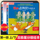 【全系各級可選】麗聲北極星分級繪本第一二三四級上下全套48冊外研社少兒英語(yǔ)小學(xué)英語(yǔ)分級閱讀訓練書(shū)掃碼聽(tīng)音頻 【適用3年級】第一級上下（12冊）