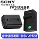 索尼（SONY）NP-FW50原裝電池3C認(rèn)證 微單相機(jī)充電器 適用zve10、a6400、a6000、a5000、a7m2、a7r2、rx10、NEX NP-FW50原裝電池+灃標(biāo)充電器（性價比高）