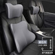 愛(ài)車(chē)屋汽車(chē)頭枕腰靠套裝太空記憶棉車(chē)用座椅腰墊靠背護頸枕頭3D舒適支撐 【2頭枕+1腰靠】翟石灰