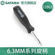 世達（SATA）工具11911 6.3MM系列旋柄 旋具套筒手柄 11911