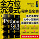 靈境藍(lán)圖：Python GUI開發(fā)手冊：基礎(chǔ)·實戰(zhàn)·強化（視頻講解 源碼下載 術(shù)語速查 在線答疑 免費同步電子書）