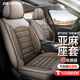 夢選（MENGXUAN）汽車座套坐墊夏季全包圍座椅套四季通用坐套通風透氣亞麻座墊套 【溫馨米-標準版】透氣吸汗 五座車全套【千款車型可以選擇】