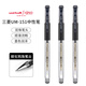 uni 日本三菱UM-151中性筆考試黑色水筆水性筆辦公財務(wù)用 0.5mm黑色3支