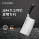 美瓏美利（Millenarie） 匠心·砍骨刀 德國鋼材家用剁骨專用刀
