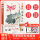 【現(xiàn)貨速發(fā)】正統(tǒng)國畫入門 零基礎(chǔ)美術(shù)少兒畫基礎(chǔ)教程書籍寫意臨摹畫冊(cè)自學(xué)初學(xué)者兒童畫畫花鳥工筆水墨中國