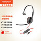 繽特力（Plantronics） C3210 USB電腦辦公耳機 話務耳機 客服耳麥 降噪麥克風