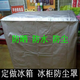 素樹家居定做冰箱防塵罩冰柜防水蓋布雙開門防曬保護套防雨防塵全包圍長高 灰色 0x0cm