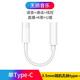 紐致 適用蘋果iPadAir5耳機轉(zhuǎn)接頭A2591平板耳塞轉(zhuǎn)接線數(shù)字聲卡轉(zhuǎn)換器mini6充電Air4 3.5耳機接口直播+k歌+語音+通話+線控+U盾 數(shù)字轉(zhuǎn)接線都支持支持語音通話線控直播K歌快充