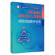 中醫(yī)師承和確有專長人員考核實(shí)踐技能?？冀鹁? title=