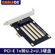 CableCCPCIE x4 4.0 5.0轉(zhuǎn)SFF-8639 U.3固態(tài)硬盤轉(zhuǎn)接卡PCIe 4.0 x1轉(zhuǎn)U.2 SFF-8639 U.2轉(zhuǎn)NVME M-key PCI-E 1x轉(zhuǎn)U.2+U.3 默