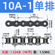 雙人徐（Double Hsu）工業(yè)鏈條傳動鏈短節(jié)距滾子鏈4分08B-1單排5分10A6分12A16A20A24A 5分10A-1*1.524米