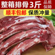 伊杰蔻 豬排骨 多肉豬排骨新鮮黑豬排豬肋排豬小排豬前排寸排肋 精選黑豬排骨3斤