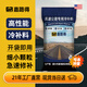 嘉路得瀝青路面修補(bǔ)料冷補(bǔ)料路面冷柏油道路高速公路補(bǔ)坑鋪路防水小顆粒 【1袋25KG-高性能】虧本沖量