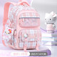 Hellokitty小學生女生書包酷洛米休閑兒童雙肩背包一三五六年級女孩輕便減負 凱蒂貓粉色小號（送毛絨掛件）