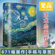 凡高 中文版Taschen原版引進(jìn)Van gogh梵高畫冊 北京出版集團(tuán) 世界經(jīng)典名畫美術(shù)鑒賞臨摹學(xué)習(xí)書大師油畫集