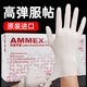 愛馬斯 一次性手套乳膠手套小碼100只檢查勞保防水家用清潔洗碗家務(wù)美容