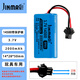 勁瑪仕（JINMASI） 變形扭變玩具車電池充電器 3.7V恐龍雙鷹18650/18500/14500/14430充電鋰電池 3.7V14500-2000mAh