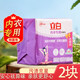 立白內衣皂去血漬去黃除菌99.9%輕松去尿漬椰油精華溫和不傷手大師皂 立白內衣皂101g*2塊（一包