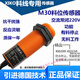 M30養(yǎng)殖絞龍料線探頭感應(yīng)開(kāi)關(guān)K10209-KI2150大牧人料線傳感器 桔紅色 常閉KI0209料滿停止
