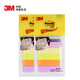 3M 便利貼 2包裝 報事貼/報事貼/便簽紙/熒光指示標(biāo)簽 辦公用品 學(xué)習(xí)用品文具 670-5AN（5色裝）