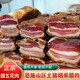 餓西瘋味臘肉五花肉精品肥瘦相間農家自制湖北恩施土家族特產(chǎn)柴火煙熏臘肉 整塊2-2.2斤散裝