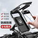 Aseblarm新款電動電瓶摩托車手機架外賣騎手導航自行車車載防震防水機支架 防水手機架（可調(diào)底座）通用款