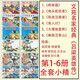 【現(xiàn)貨】50開小精布脊版 呂梁英雄傳連環(huán)畫 6冊全繪畫趙宏本/汪玉山等