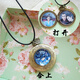 萬寶資定制相片水晶球情侶項鏈照片吊墜掛件學(xué)生閨蜜創(chuàng)意生日禮物男女友 銅色繩子一條（2張圖片）