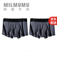 MILMUMU【磁石坑菌內(nèi)褲】MILMUMU男士無痕抗菌內(nèi)褲平角中腰透氣抗菌 灰色+灰色 L