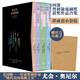 奧尼爾戲劇四種（全四冊）