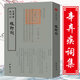 【包郵】欽定四庫全書：稼軒詞 辛棄疾詞選/詞集/稼軒長短句