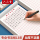 六品堂米字格田字格練字本子硬筆書法用紙成年人練習(xí)寫字紙比賽作品專用紙鋼筆紙小學(xué)生兒童字帖楷書 