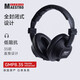 German Maestro Ultrasphere Technology A/德國大師 GMP8.35 Mobile Adavnced 頭戴全封閉可換線式HIFI發(fā)燒高保真無損耳機(jī) GMP8.35 