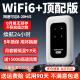 随身wifi免插卡移动wifi6便携式车载无线wifi6+全国通用2023款4G路由器流量上网宝卡5 全新升级展锐芯 顶配双频WiFi6+八核八天线 晒单(领1500G流量)直播追剧刷视频神器