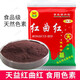 天益（BIOTECH） 廣東天益紅曲紅天然食用色素TR101醬鹵專用型色階100鹵菜上色 TR102 大紅