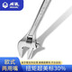 威達 歐式兩用嘴活扳手多功能活動(dòng)扳手管活兩用扳手機修活扳手 歐式兩用嘴活12寸300mm開(kāi)口36mm