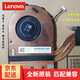 聯(lián)想（Lenovo） Thinkpad E490 E590 E490S E590S風(fēng)扇獨(dú)立顯卡原裝 E490獨(dú)顯散熱器