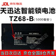 松然天迅達智能門鎖鋰電池 TZ68-B/C TZ-99 TZ081可充電全自動指紋密碼電子鎖電池 TXD TZ68-B【5000毫安】