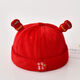 潤黛奇寶寶紅色帽子嬰兒周歲帽喜慶春秋款嬰幼兒地主帽小月齡抓周瓜皮帽 平安喜樂(lè )(虎獅地主帽) 3-15個(gè)月(42-46CM)