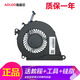 ADLDD適用于惠普暗影精靈2代PRO暗夜OMEN15-AX光影精靈2代TPN-Q173風(fēng)扇 升級款(密扇葉） 單個(gè)風(fēng)扇