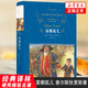 霧都孤兒 查爾斯狄更斯著 經(jīng)典譯林文學(xué)名著 譯林出版社 學(xué)生課外閱讀外國現(xiàn)當代經(jīng)典文學(xué)小說 世界經(jīng)典