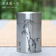 匠之源999純錫隨身罐便攜茶葉罐迷你小號差旅茶桌款三個(gè)規格茶葉罐-靜逸 茶桌款·竹 250ml